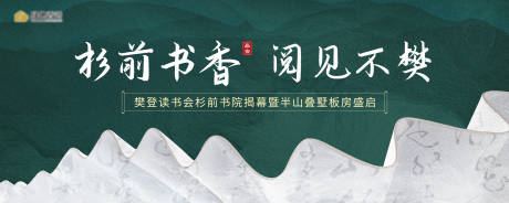 源文件下载【地产新中式活动背景板】编号：30860018700976779