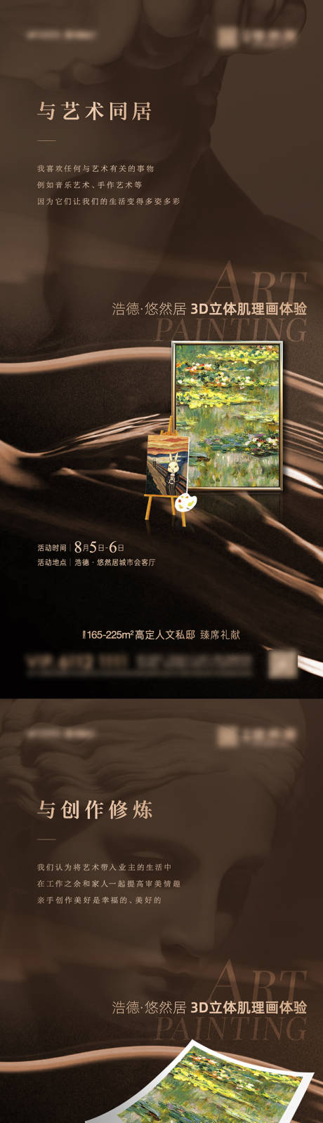 源文件下载【艺术绘画活动】编号：82560018629505676