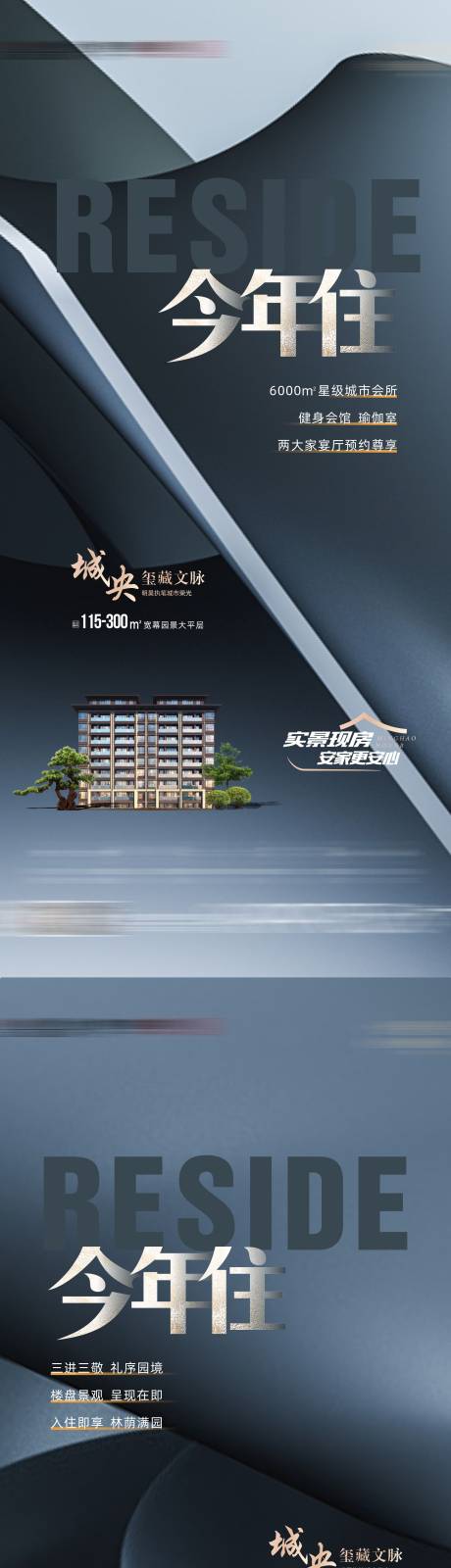 源文件下载【今年买今年住海报】编号：47300018590318511