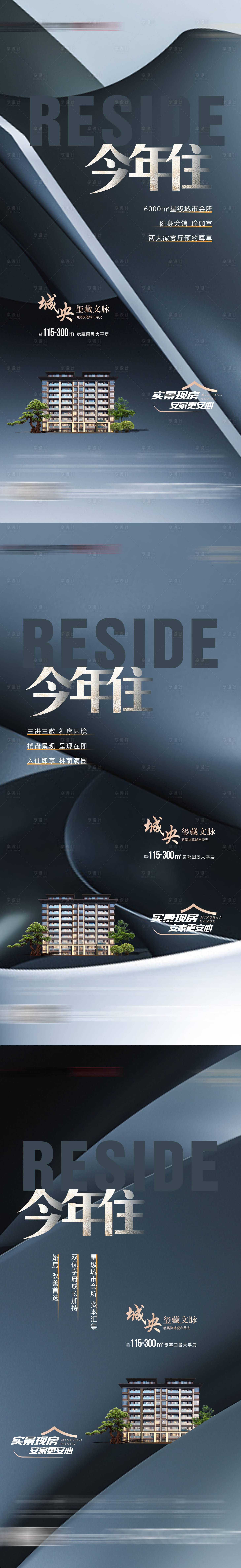 源文件下载【享设计】搜索编号：47300018590318511【今年买今年住海报】