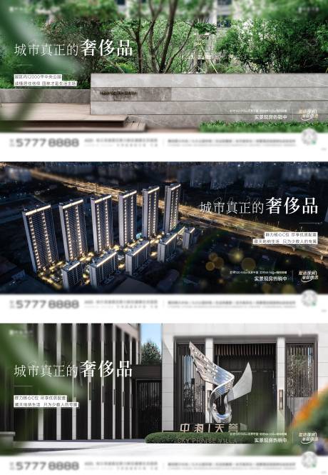 源文件下载【享设计】搜索编号：26980018645298185【地产系列稿】