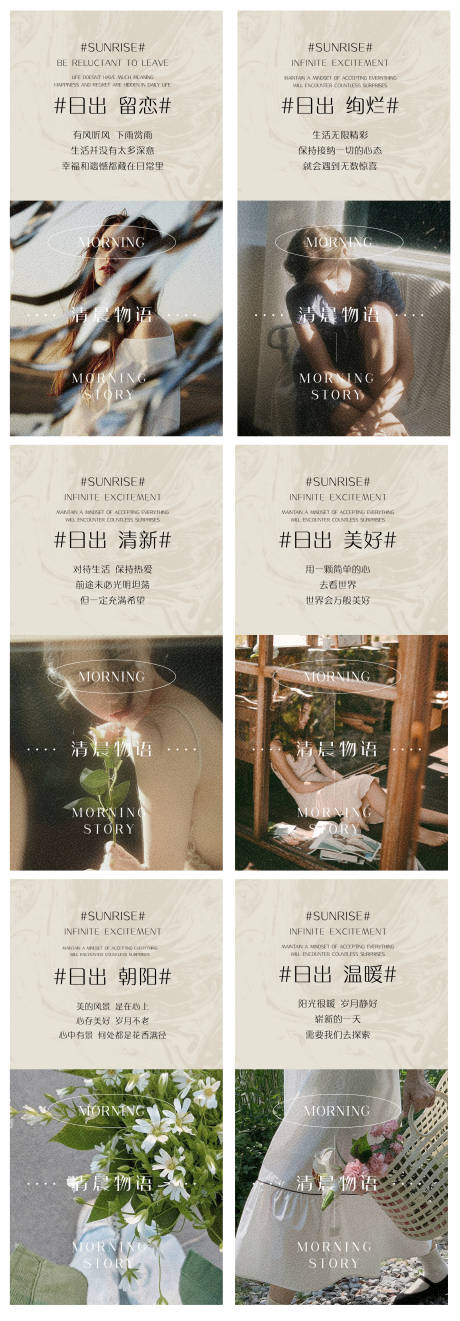 源文件下载【美业简约秋日风早安海报】编号：14190018904324545