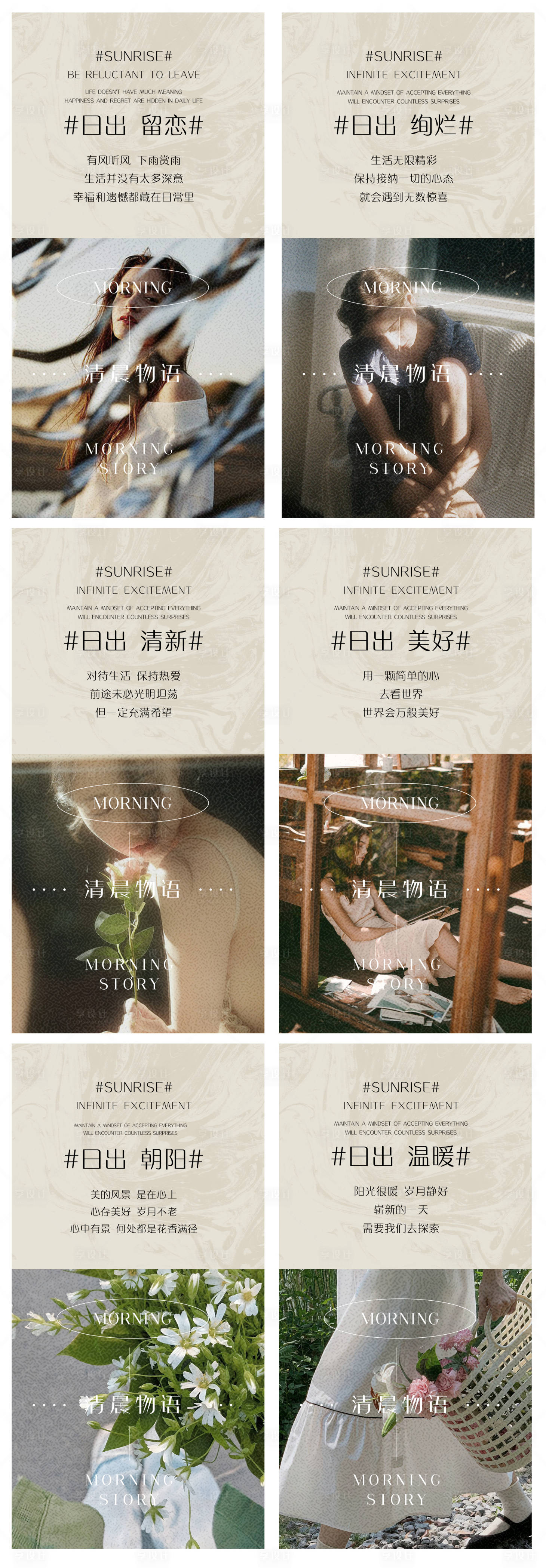 源文件下載【享設計】搜索編號：14190018904324545【美業簡約秋日風早安海報】