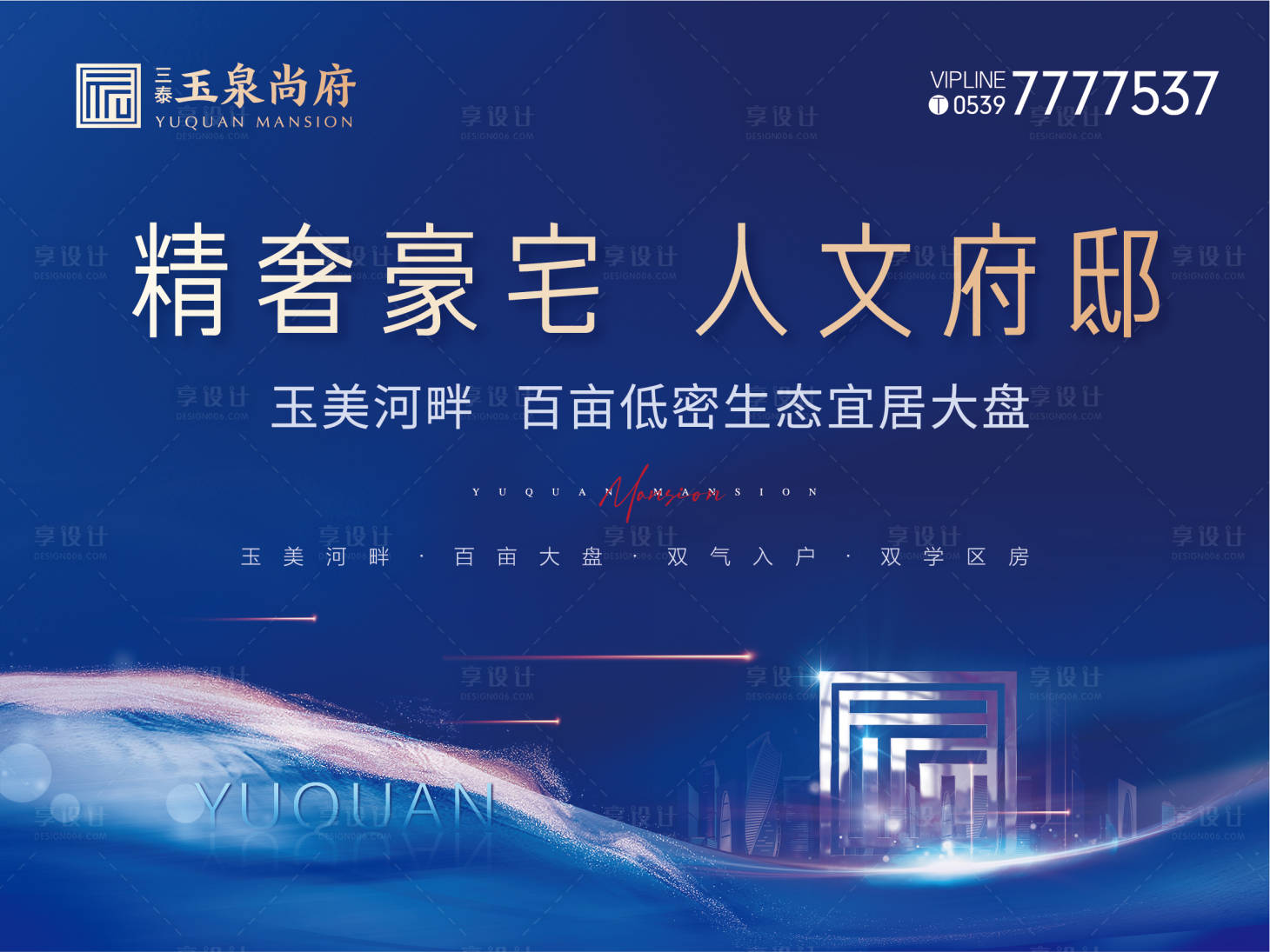 源文件下载【地产背景板】编号：56700018514283955