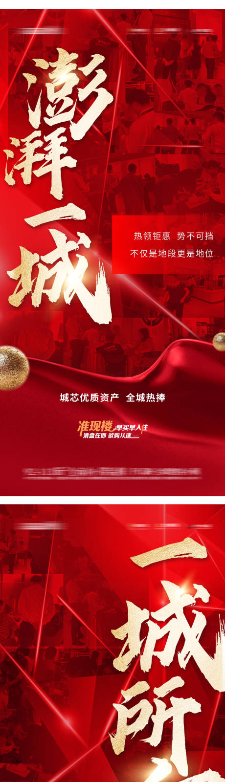 源文件下載【熱銷大字報(bào)海報(bào)】編號(hào)：18750019056005123