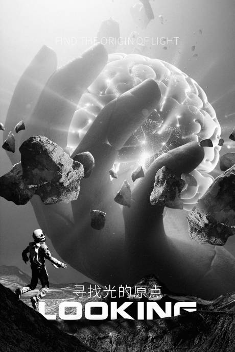 源文件下載【大腦科技太空海報】編號：47830018715994034