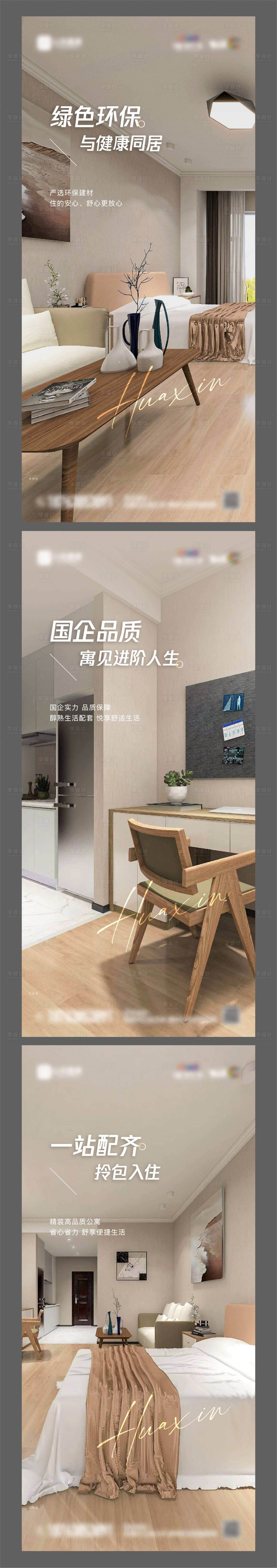 源文件下載【享設(shè)計(jì)】搜索編號(hào)：78160018506199271【地產(chǎn)公寓價(jià)值點(diǎn)單圖】