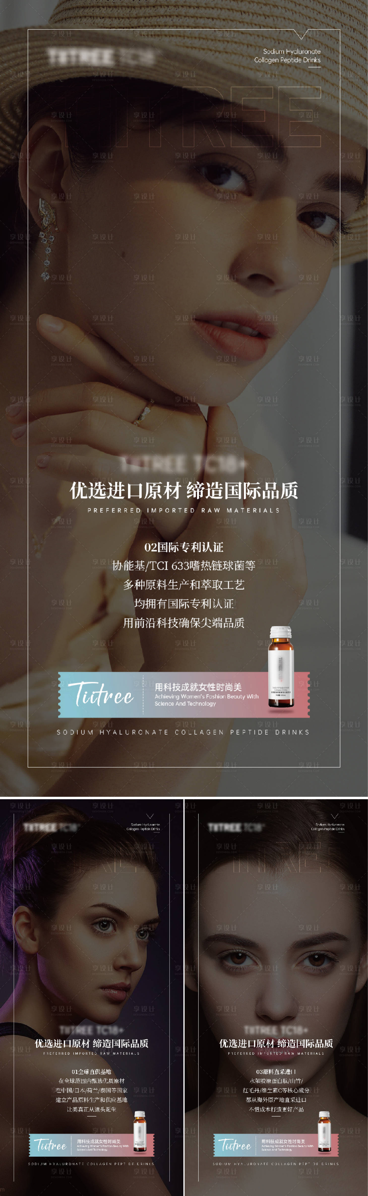 源文件下載【享設計】搜索編號：32690018816241157【美容美妝產品朋友圈海報】