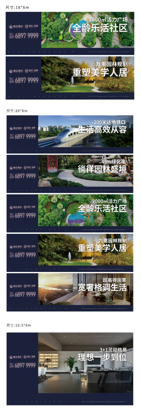 源文件下载【地产配套价值点系列海报展板】编号：29590018616295233