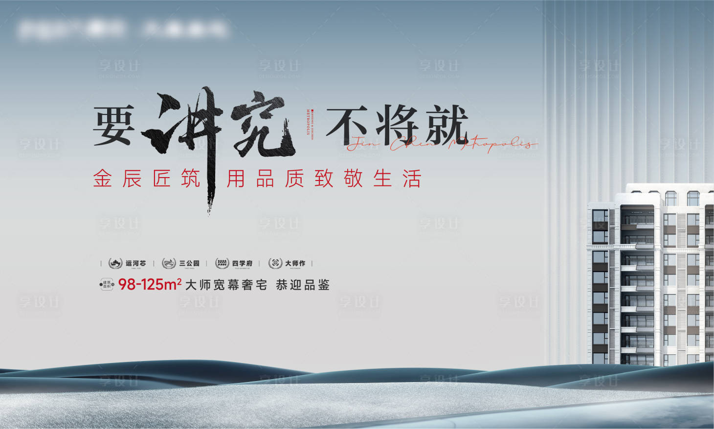 源文件下载【豪宅形象海报】编号：49560018633581688