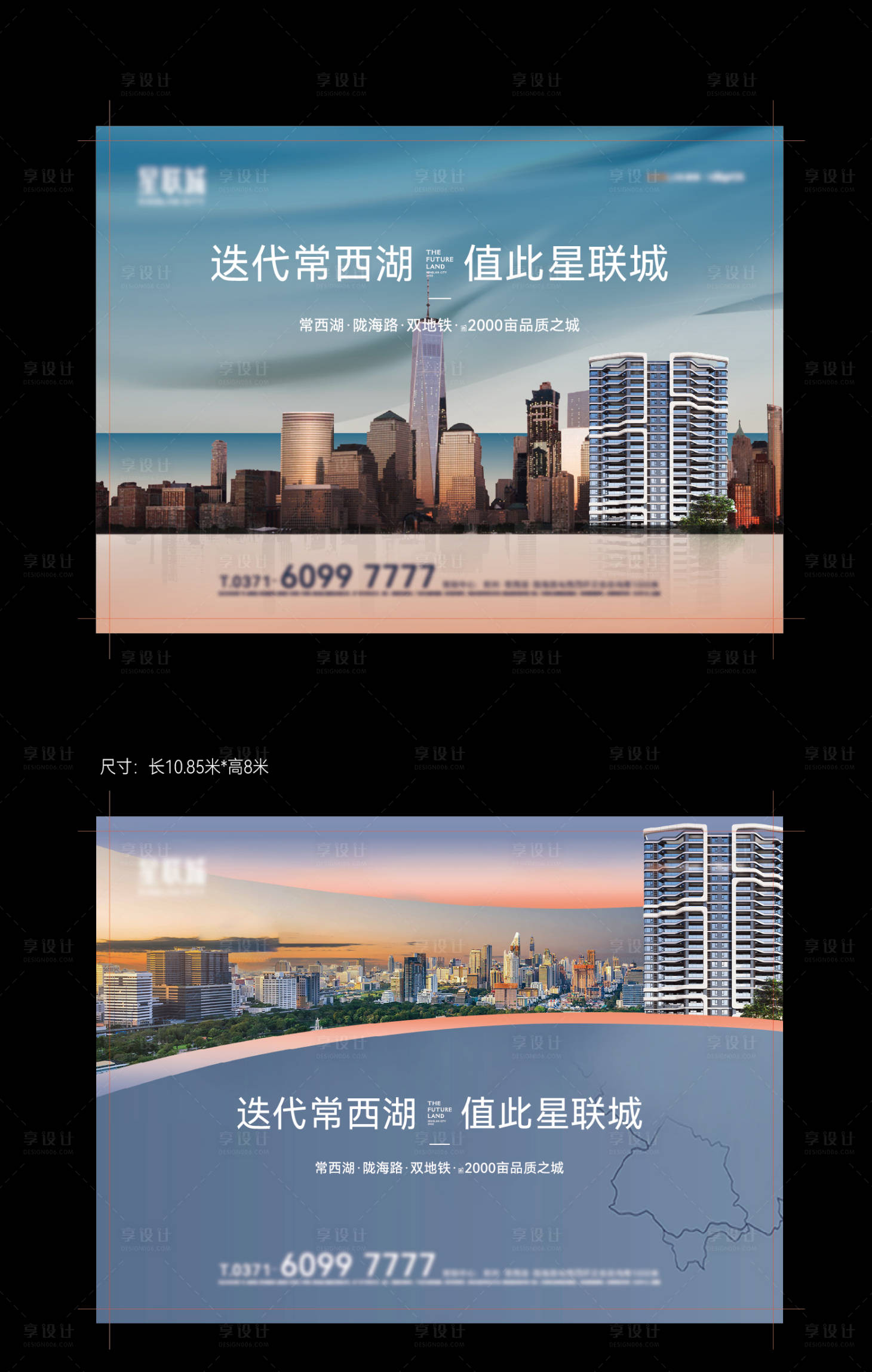 源文件下载【享设计】搜索编号：16150018470354564【户外广告】