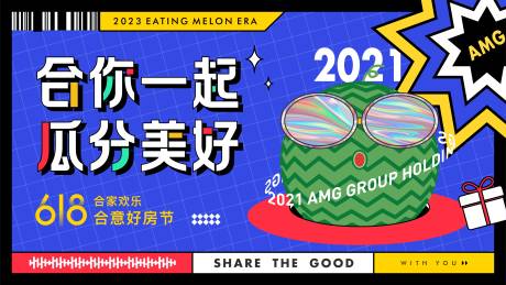 源文件下载【购房节画面】编号：27600019083026904