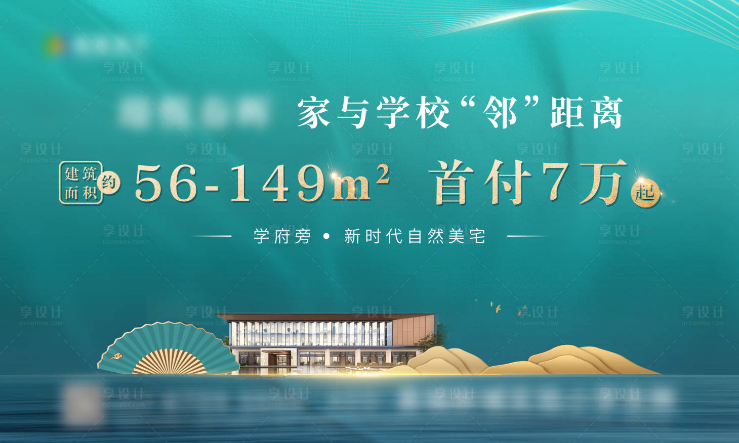 源文件下载【享设计】搜索编号：10610018872604776【首付】