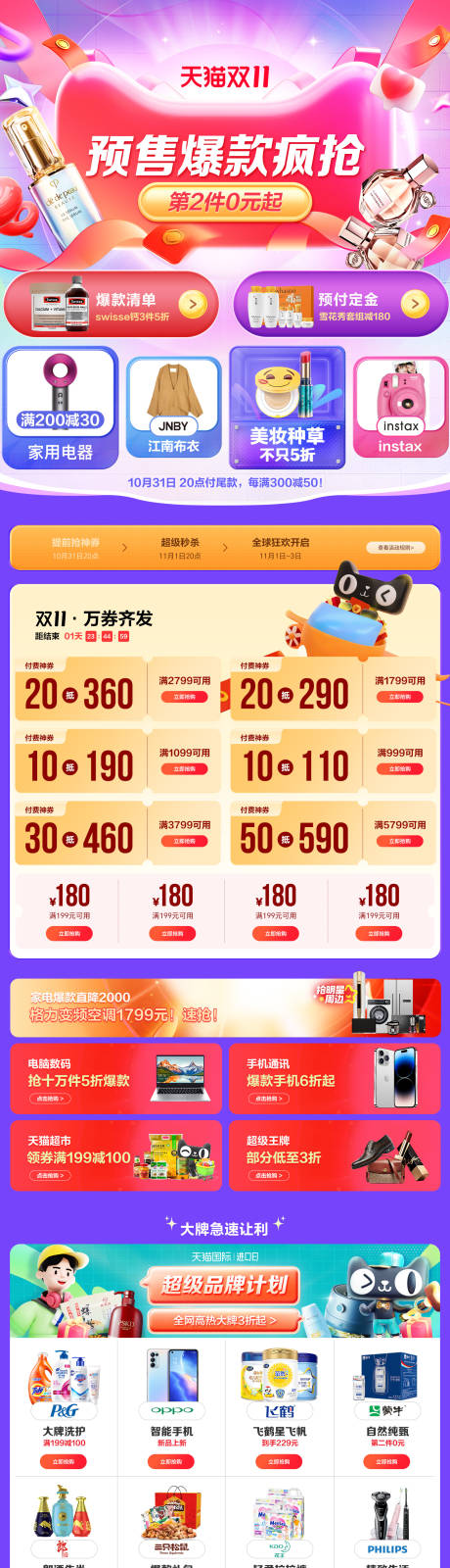 源文件下载【生鲜水果零食美食食品电商海报】编号：20230802154819869