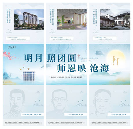 源文件下載【教師節 三宮格】編號：30320018754691306