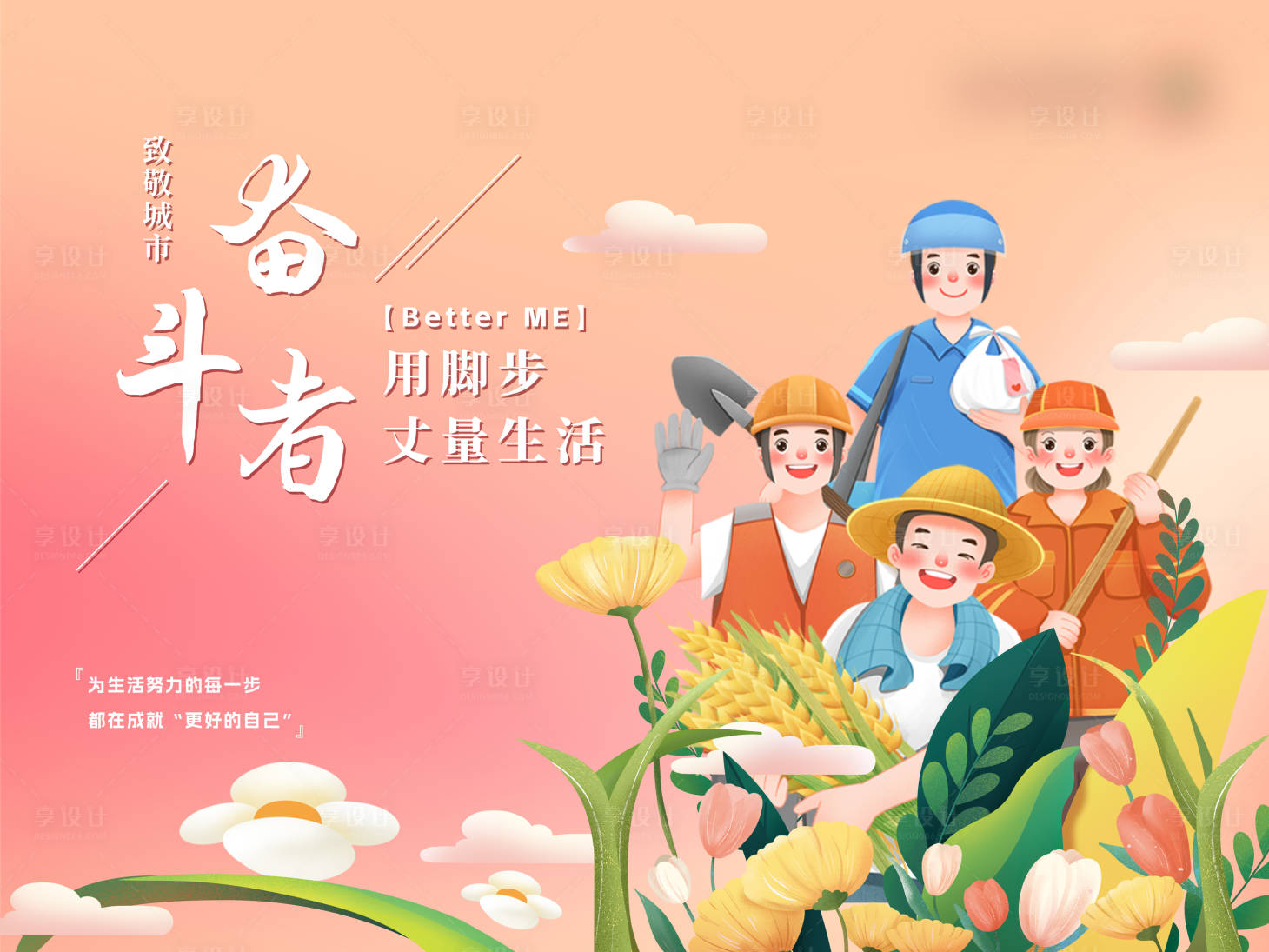 源文件下載【享設計】搜索編號：52500018432851526【五一勞動節海報】