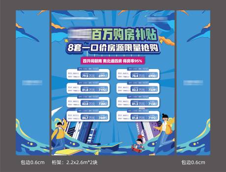 源文件下載【一口價(jià)特價(jià)背景板】編號(hào)：69100018925395927