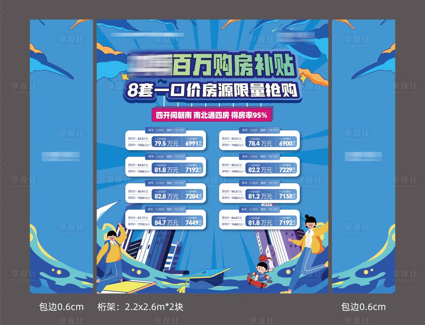 源文件下载【享设计】搜索编号：69100018925395927【一口价特价背景板】