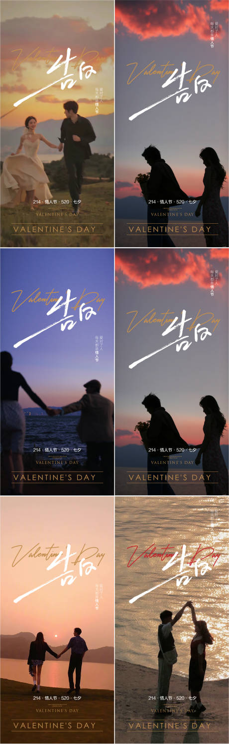 源文件下载【情人节节日移动端海报】编号：91790018828734216