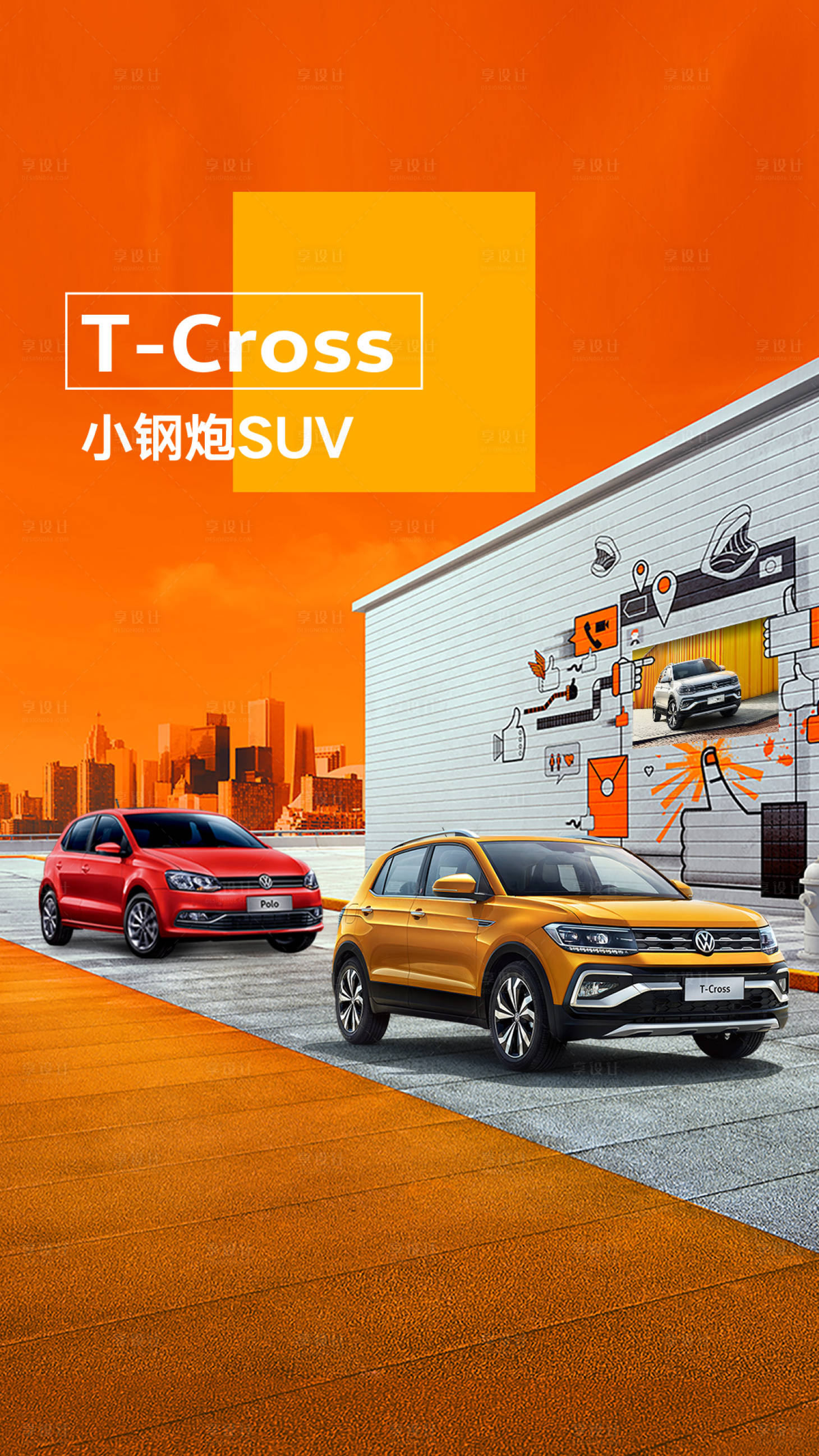 源文件下載【享設計】搜索編號：34890018928912792【智能汽車活動海報】