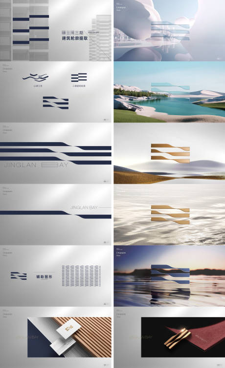 源文件下载【享设计】搜索编号：92500018901904221【地产提案VI设计】