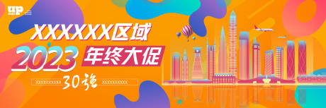 源文件下载【房地产年终大促】编号：49730018856652516