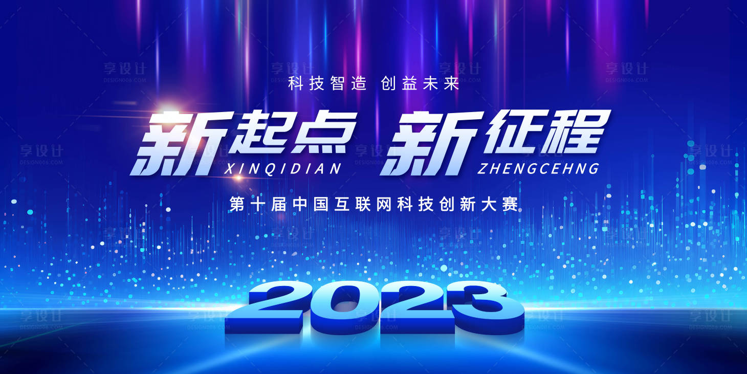源文件下载【发布会展板】编号：21230019060303070