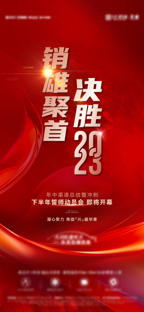 源文件下載【享設計】搜索編號：30780018862945477【紅色震撼海報】
