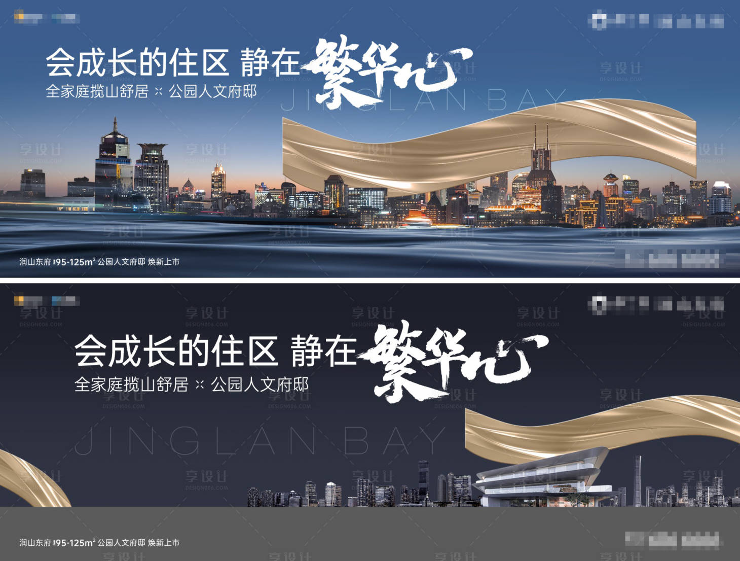 源文件下载【地产城市主画面海报】编号：76350018900939288