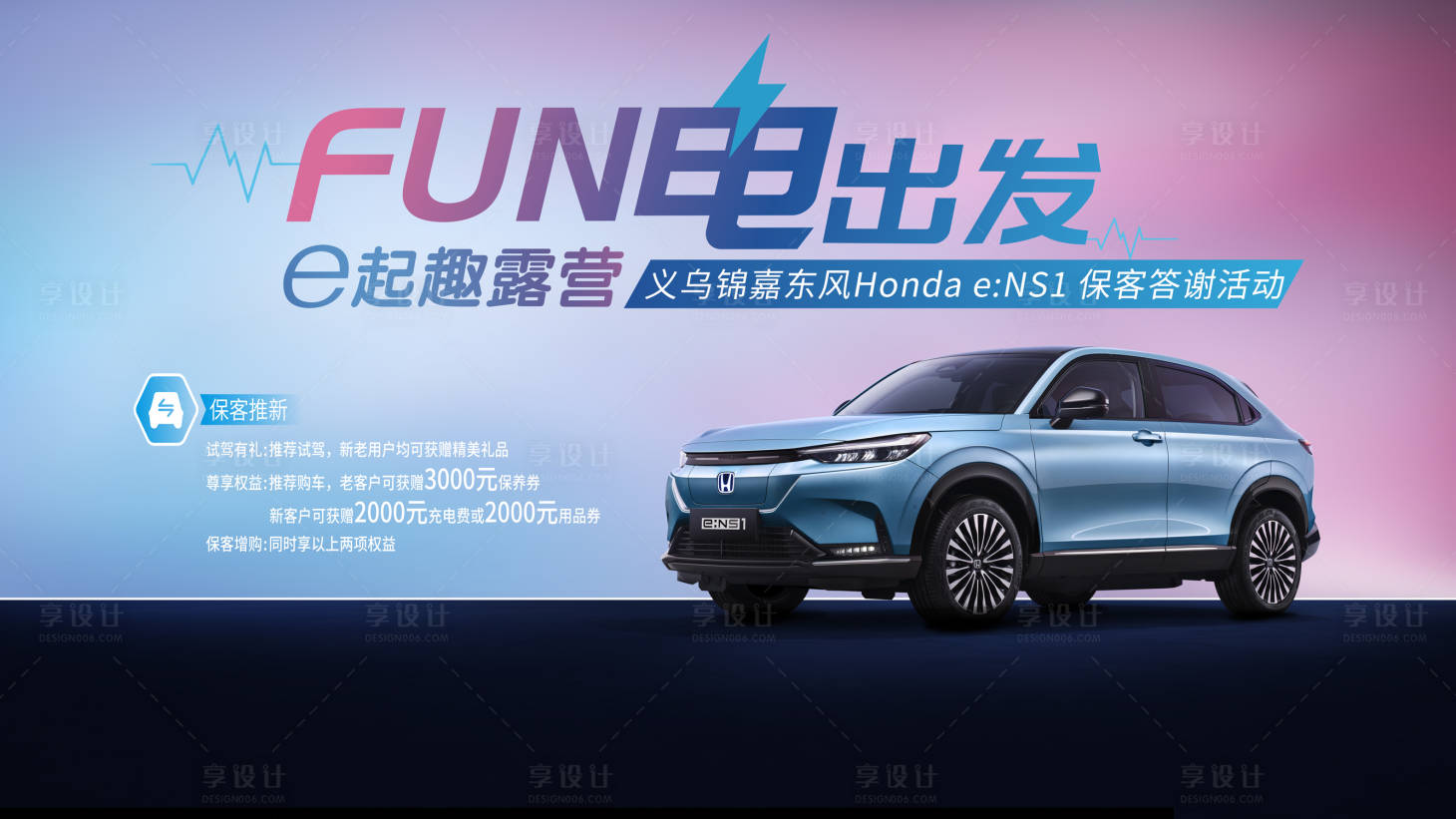 源文件下載【享設計】搜索編號：99430018985966178【汽車展板】