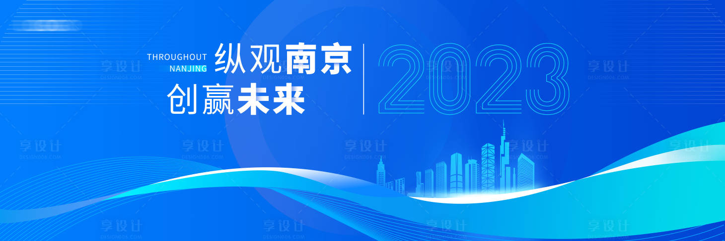 源文件下载【活动展板】编号：20230821164024586