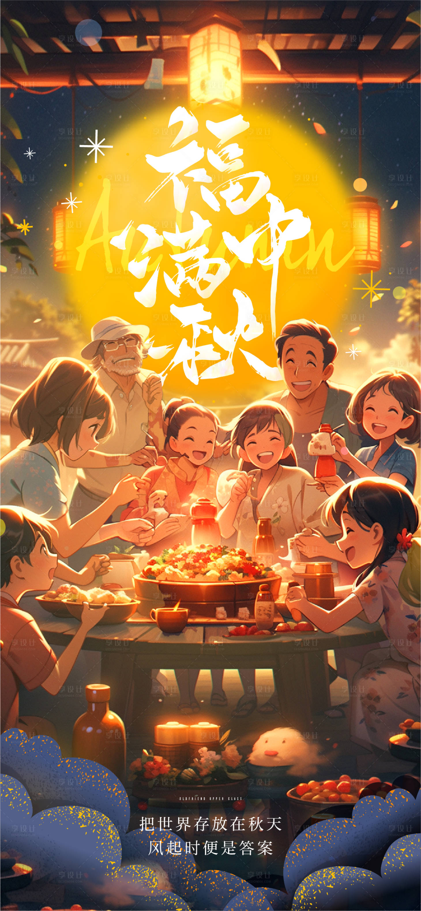 源文件下载【中秋团圆海报】编号：20580019043002063