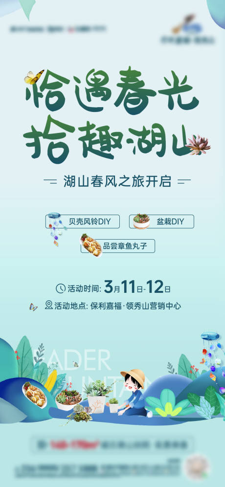 源文件下载【活动】编号：86570018525058085
