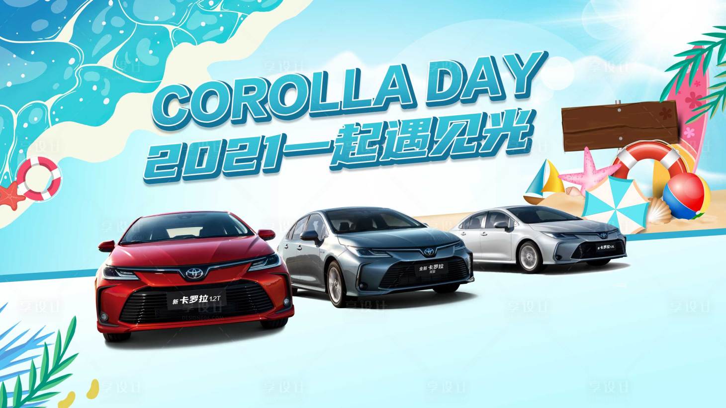 源文件下载【享设计】搜索编号：58190018475343808【汽车  】