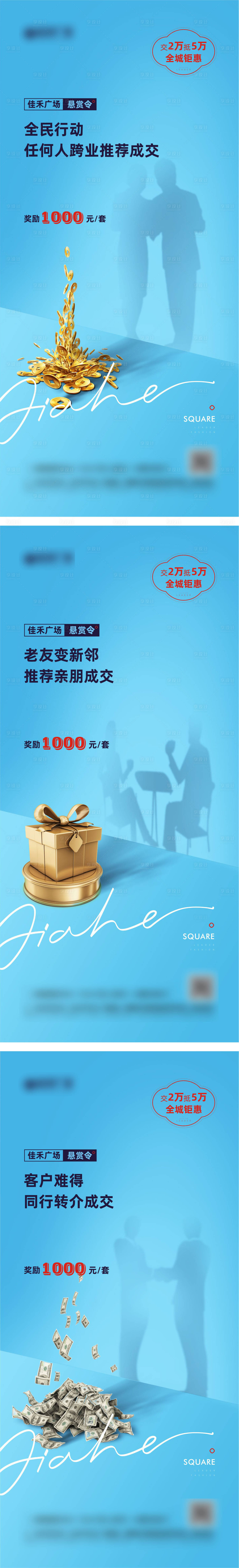 源文件下载【享设计】搜索编号：13230018656072020【全民营销】