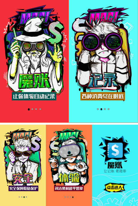 源文件下载【APP轮播海报】编号：14920019027153145