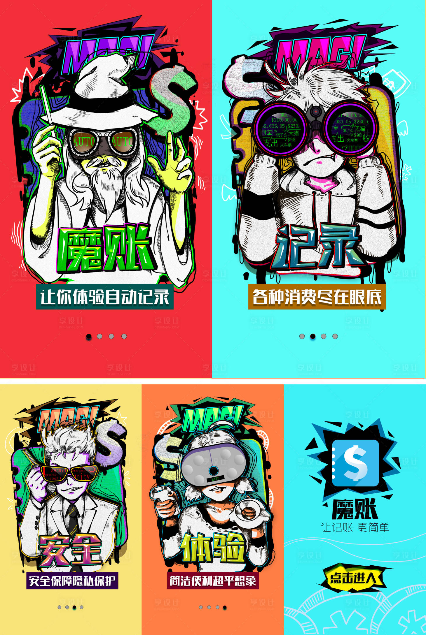 源文件下載【享設計】搜索編號：14920019027153145【APP輪播海報】