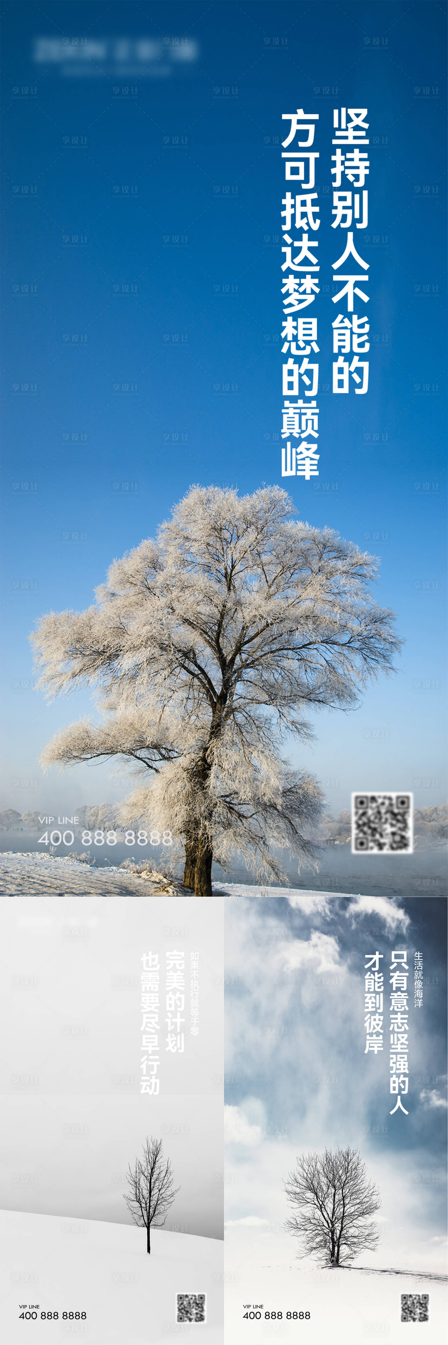 源文件下载【享设计】搜索编号：85250018676252762【早安风景励志海报】