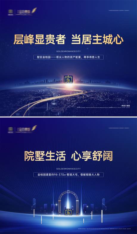 源文件下載【享設(shè)計(jì)】搜索編號(hào)：68140018760771231【地產(chǎn)藍(lán)色桁架形象】