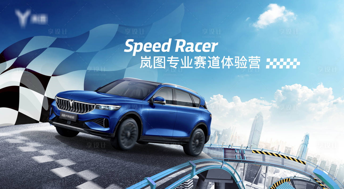 源文件下載【享設計】搜索編號：98490018461351023【汽車品牌試駕體驗主畫面】