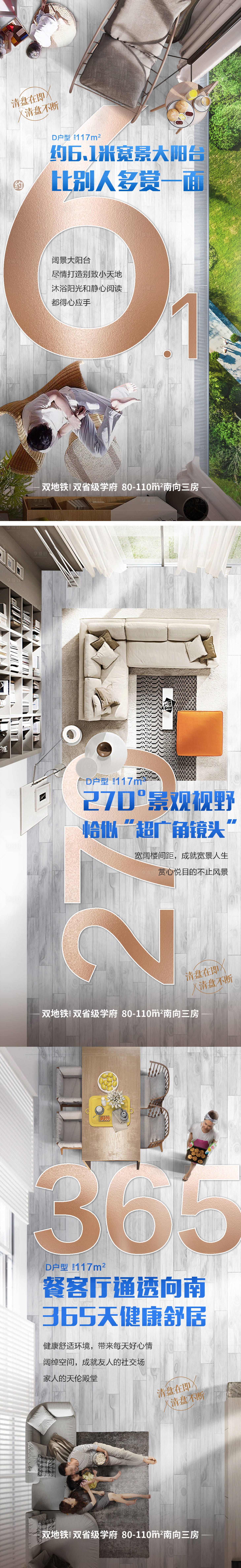 源文件下载【地产户型价值点系列海报】编号：49740018657149533