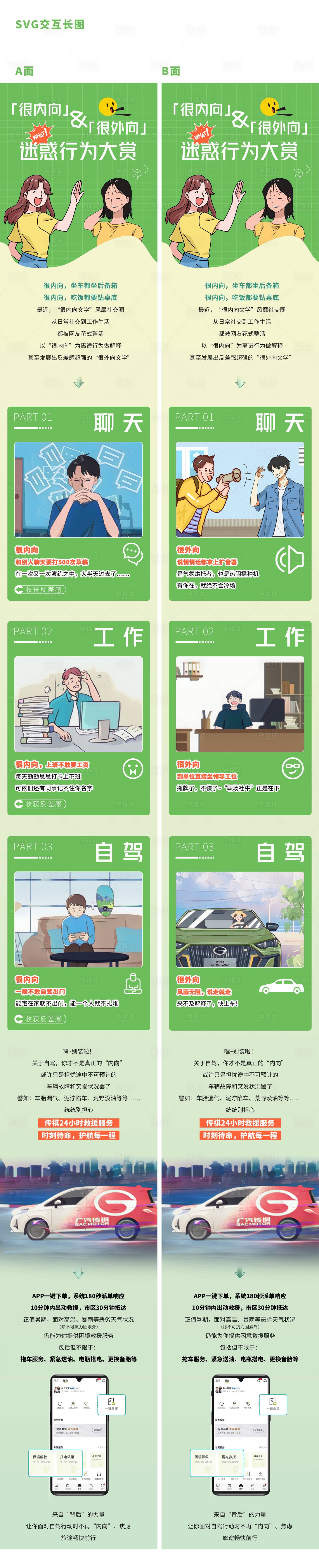 源文件下載【享設(shè)計】搜索編號：56410018433085548【迷惑行為大賞系列海報】