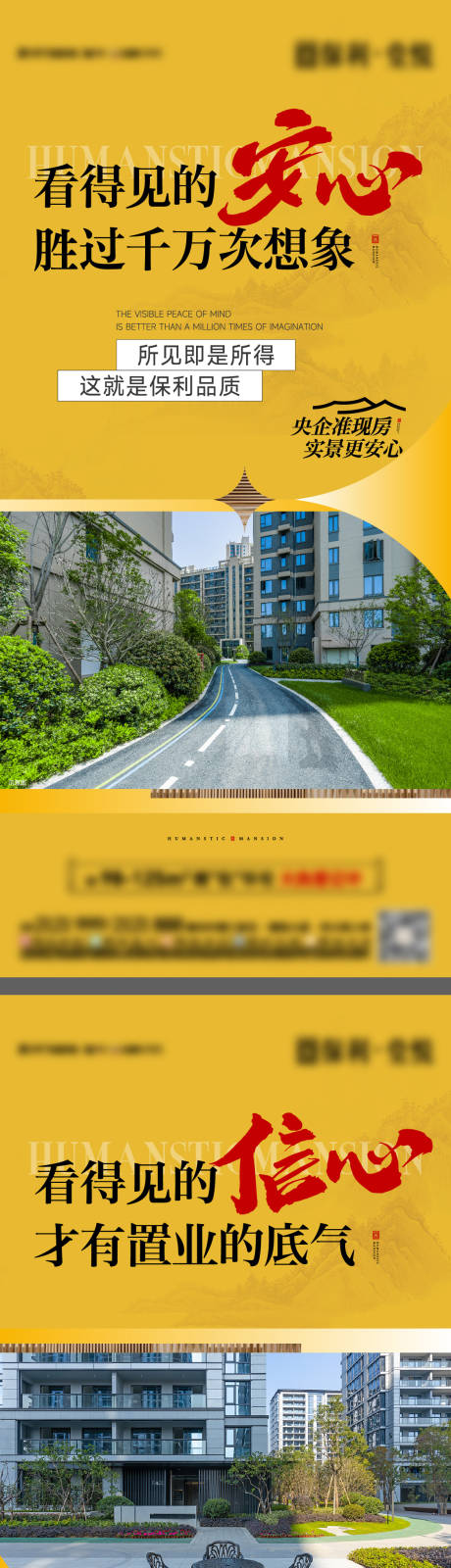 源文件下载【实景系列海报】编号：65180018746565686