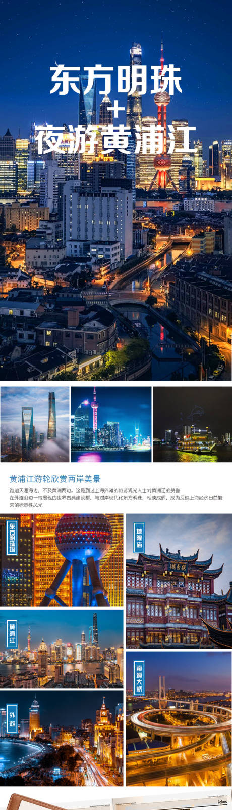 源文件下载【东方明珠 】编号：86550018906594394