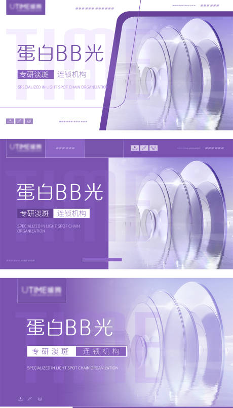 源文件下載【醫美輪播】編號：21840018968297346