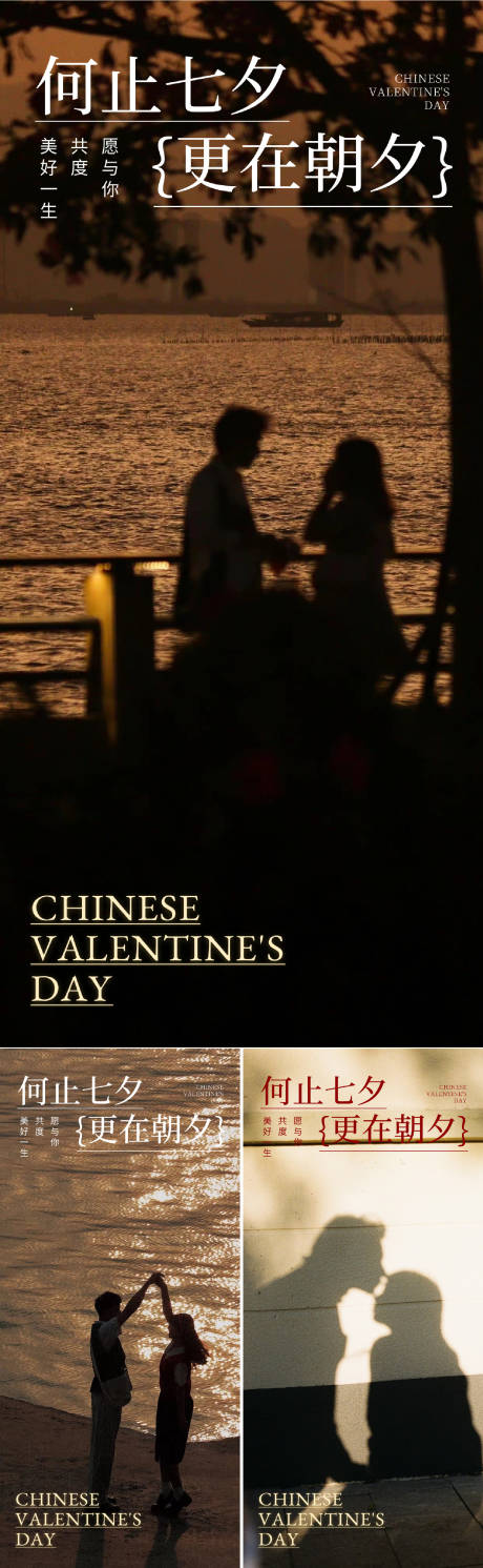 源文件下載【享設(shè)計(jì)】搜索編號(hào)：37570018777951034【七夕海報(bào)】