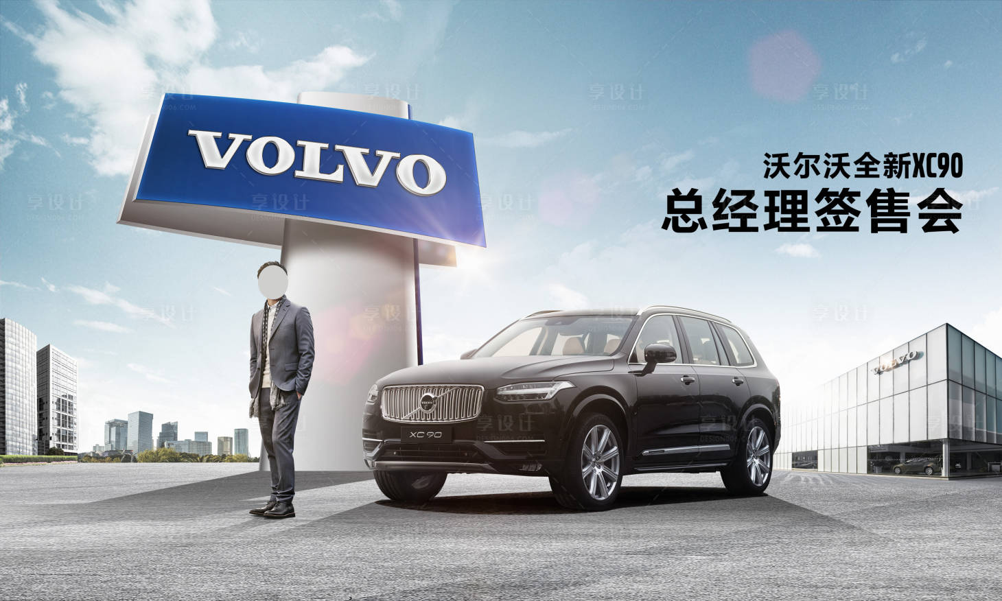 源文件下載【享設計】搜索編號：12020019015493168【智能汽車活動背景板】