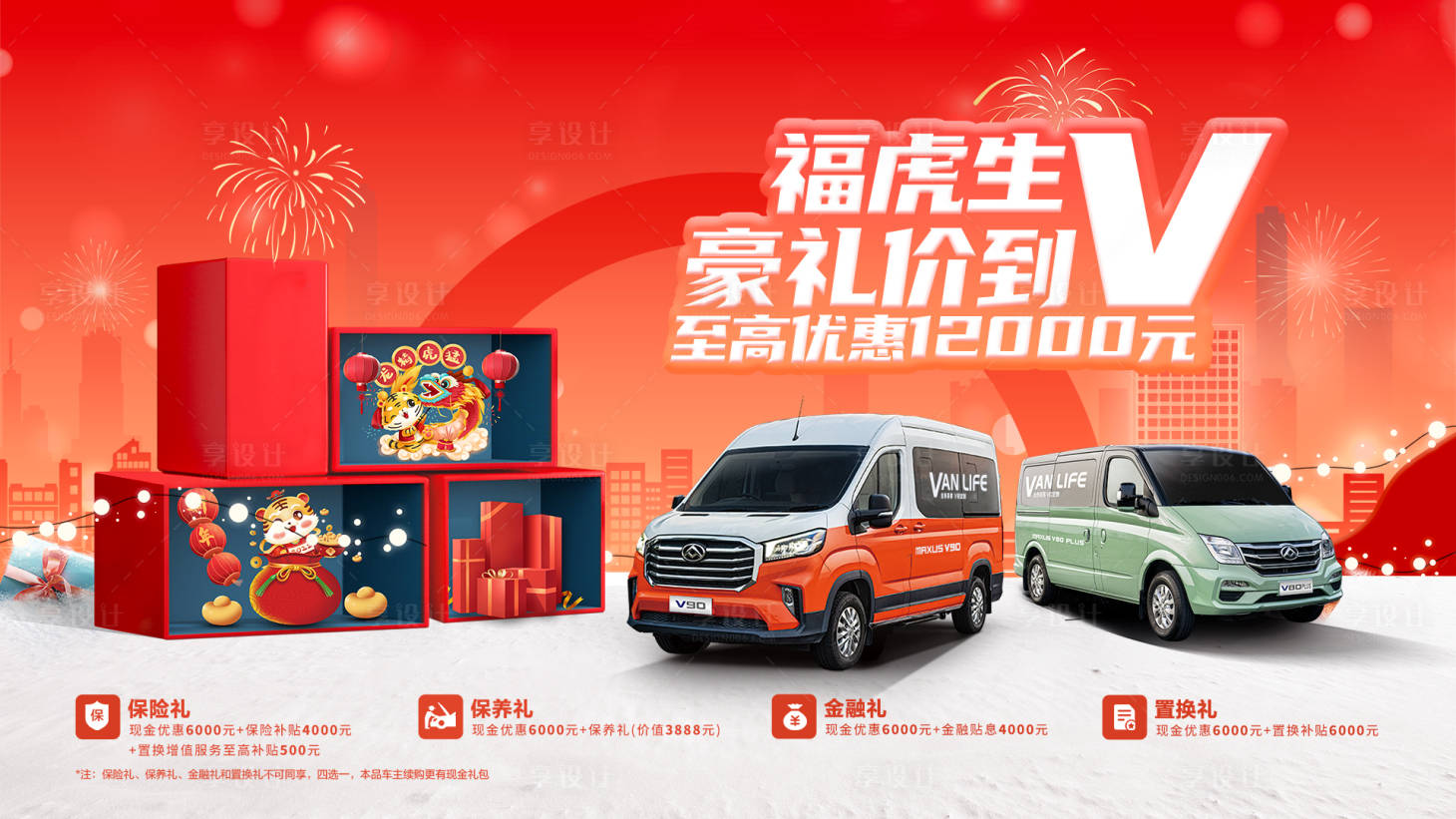 源文件下載【享設(shè)計】搜索編號：39180018809577277【汽車活動主畫面】