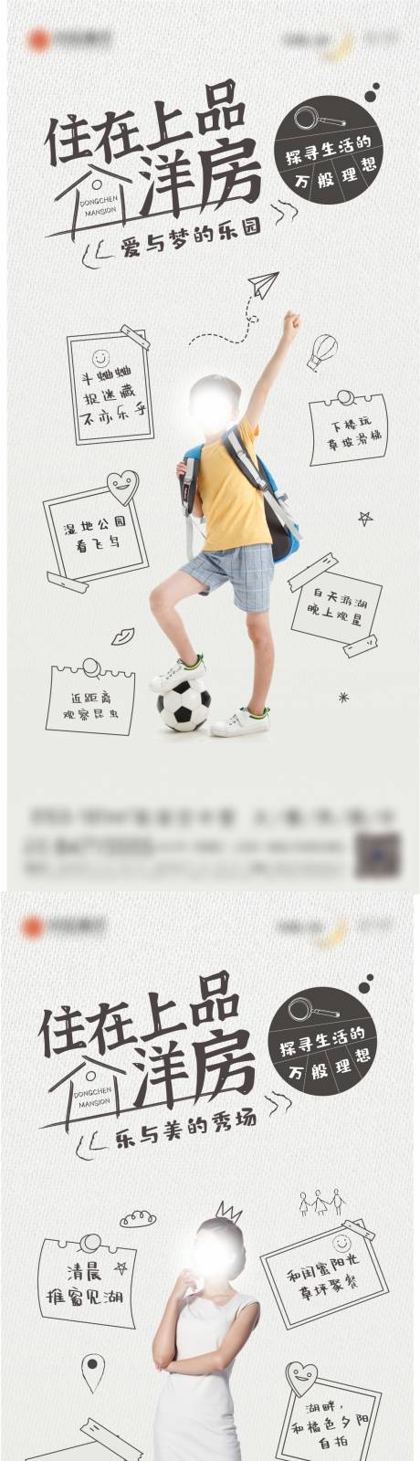 源文件下载【地产价值点海报】编号：83600018819082312