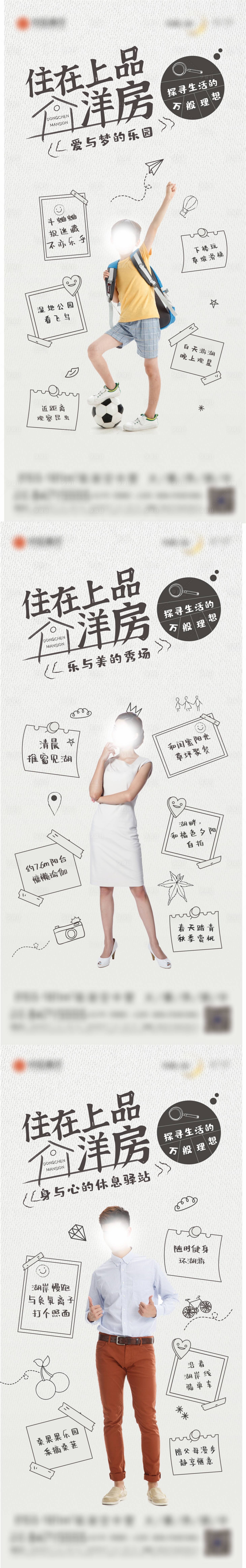 源文件下載【享設計】搜索編號：83600018819082312【地產價值點海報】